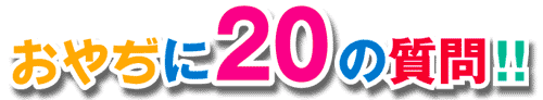 20̎